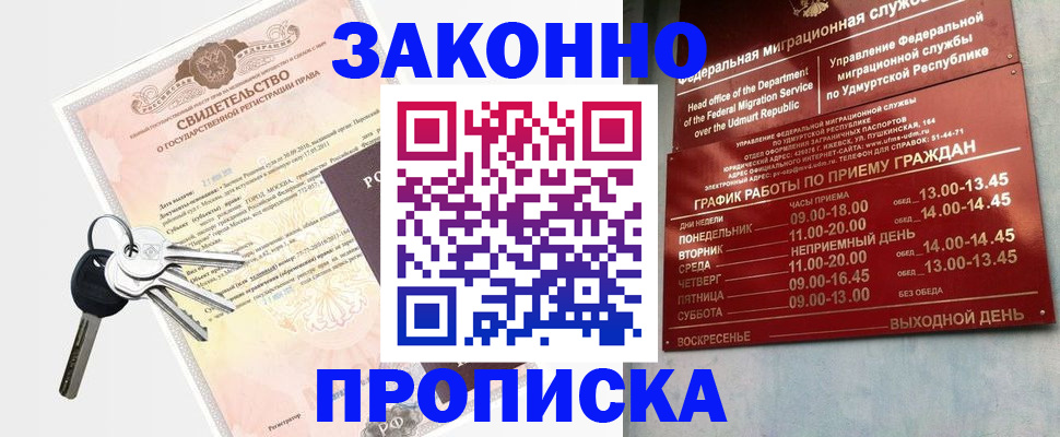 прописка поиск в Тихвине