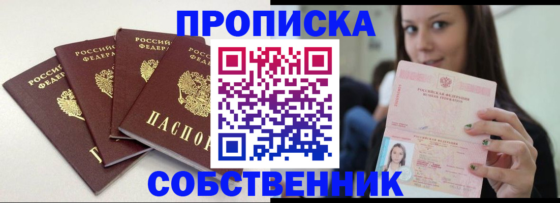 временная регистрация купить в Тихвине