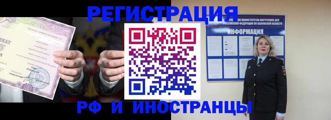 прописка для кредита в Тихвине