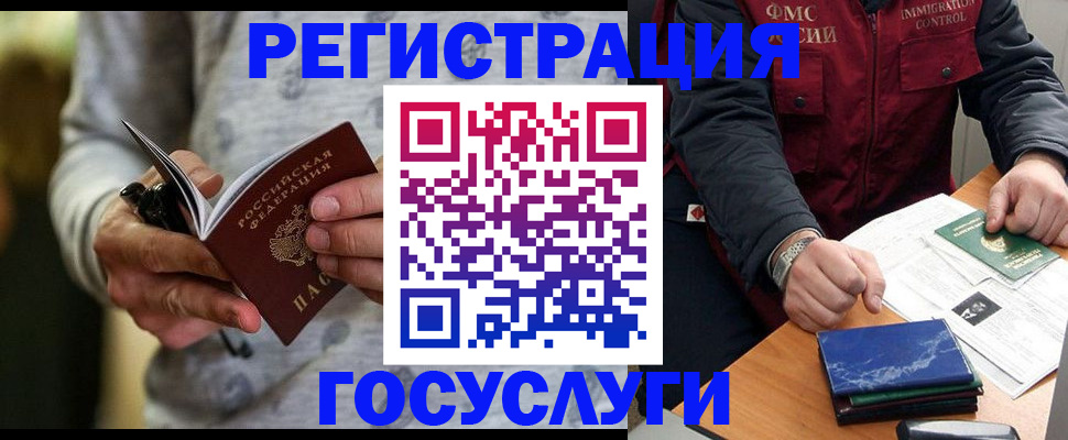 миграционный учет в Тихвине