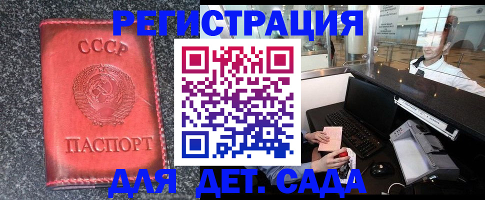 временная регистрация для всех в Тихвине